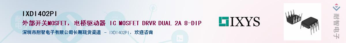 IXDI402PI������-�������