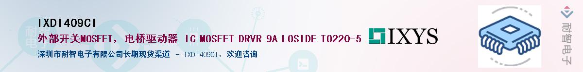 IXDI409CI������-�������