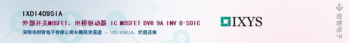 IXDI409SIA����(y��ng)��-�������