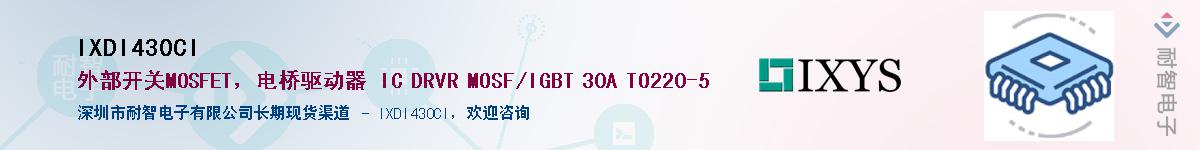 IXDI430CI������-�������