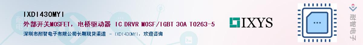 IXDI430MYI����(y��ng)��-�������