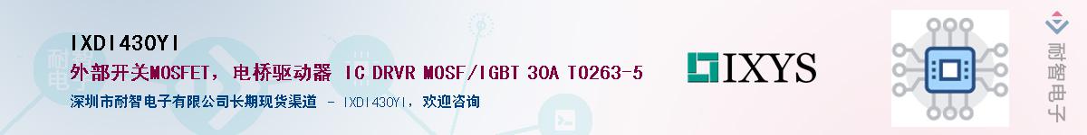 IXDI430YI������-�������