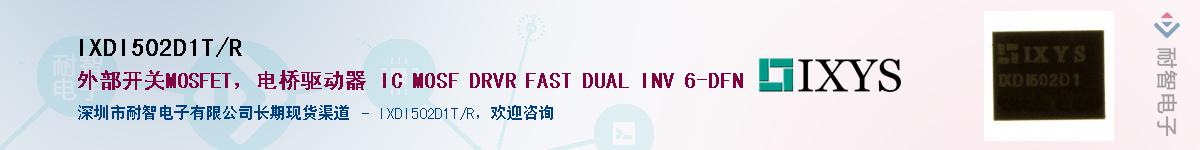 IXDI502D1T/R������-�������