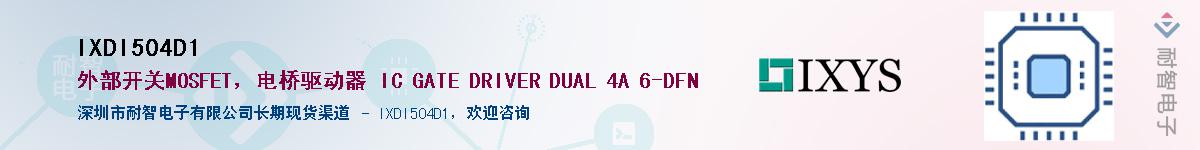 IXDI504D1����(y��ng)��-�������