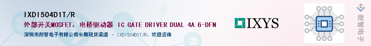 IXDI504D1T/R������-�������