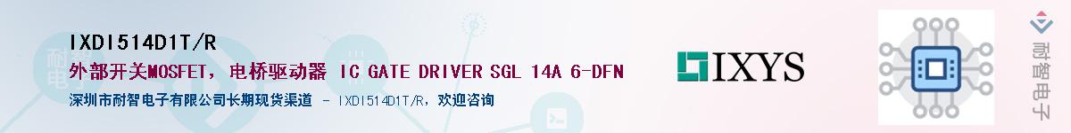 IXDI514D1T/R������-�������