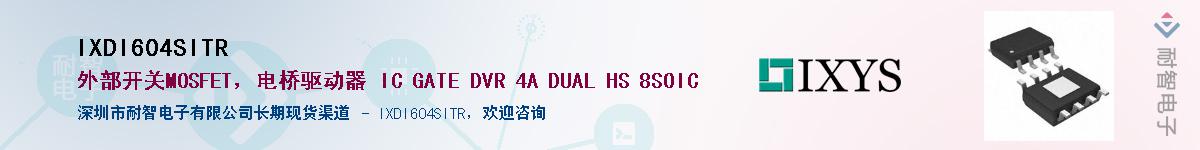 IXDI604SITR����(y��ng)��-�������