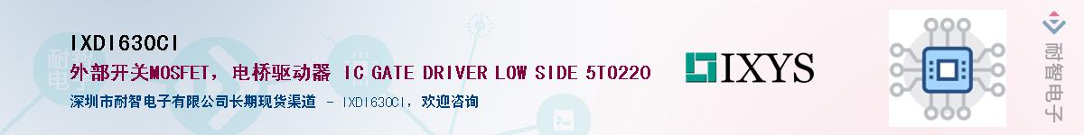 IXDI630CI������-�������