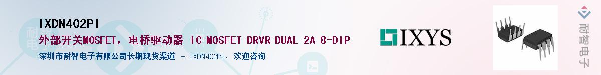 IXDN402PI������-�������