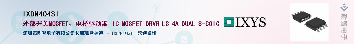 IXDN404SI������-�������