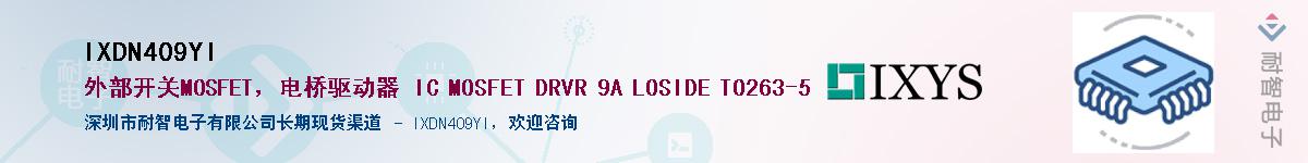 IXDN409YI������-�������