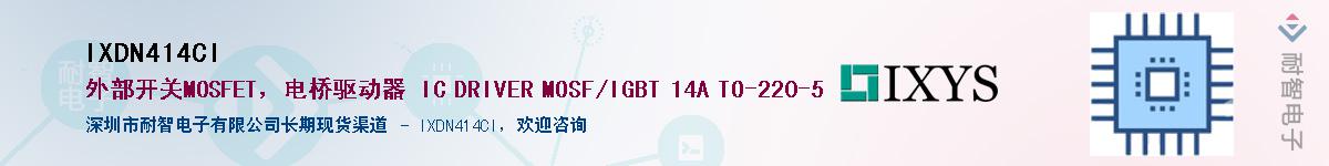 IXDN414CI������-�������