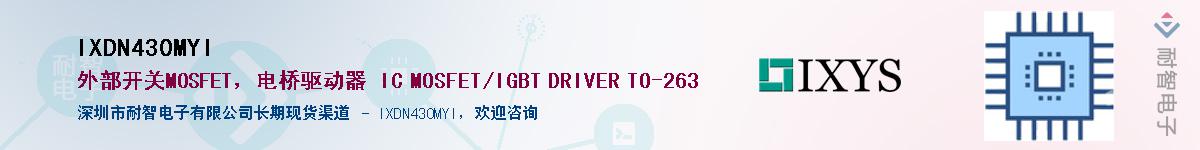 IXDN430MYI������-�������