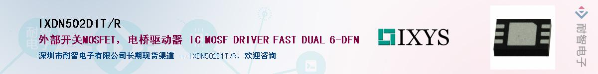 IXDN502D1T/R������-�������