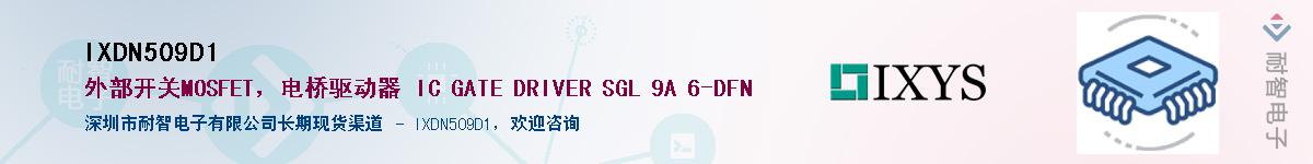 IXDN509D1����(y��ng)��-�������