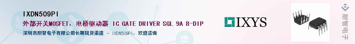IXDN509PI������-�������