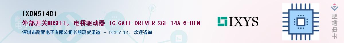 IXDN514D1������-�������