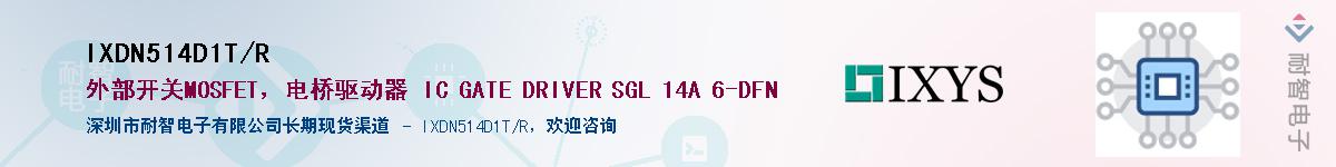 IXDN514D1T/R����(y��ng)��-�������