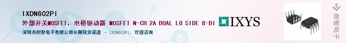 IXDN602PI������-�������