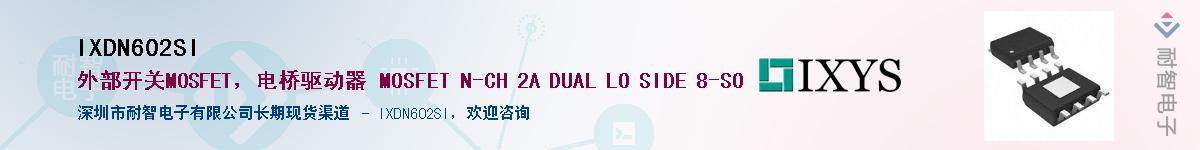 IXDN602SI����(y��ng)��-�������