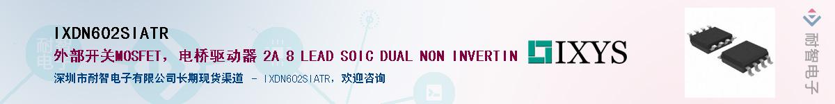 IXDN602SIATR������-�������