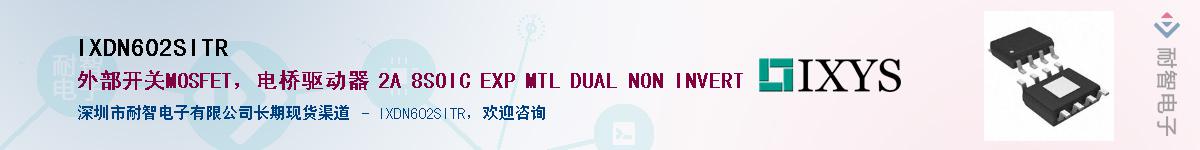 IXDN602SITR������-�������