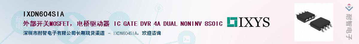 IXDN604SIA������-�������