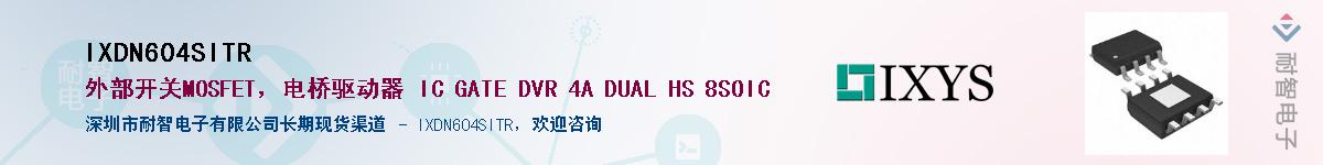 IXDN604SITR������-�������