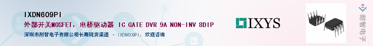 IXDN609PI������-�������