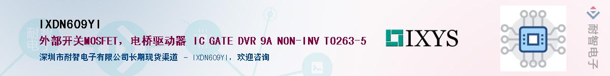 IXDN609YI������-�������