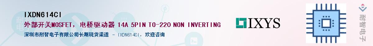 IXDN614CI����(y��ng)��-�������