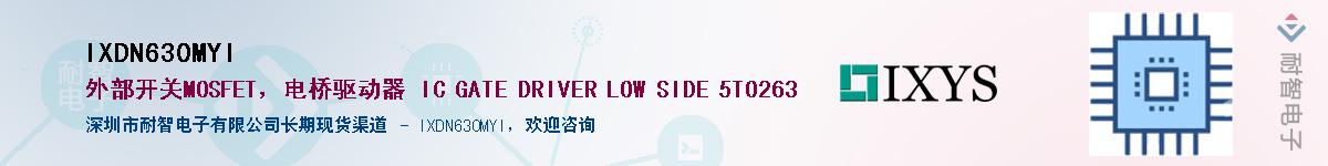 IXDN630MYI������-�������