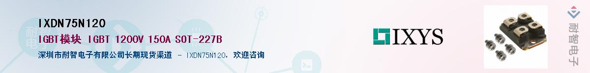 IXDN75N120����(y��ng)��-�������