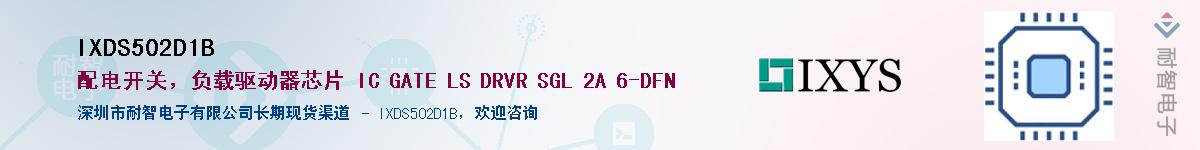 IXDS502D1B����(y��ng)��-�������