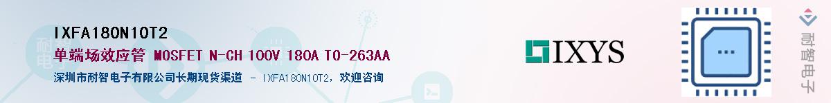 IXFA180N10T2����(y��ng)��-�������