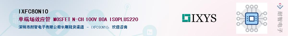 IXFC80N10����(y��ng)��-�������