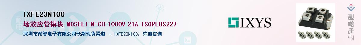 IXFE23N100����(y��ng)��-�������
