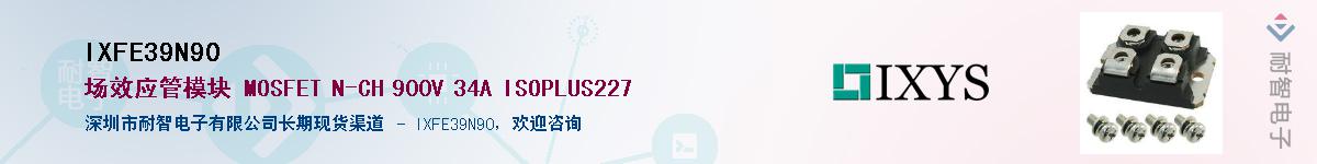 IXFE39N90����(y��ng)��-�������