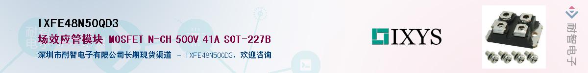 IXFE48N50QD3������-�������
