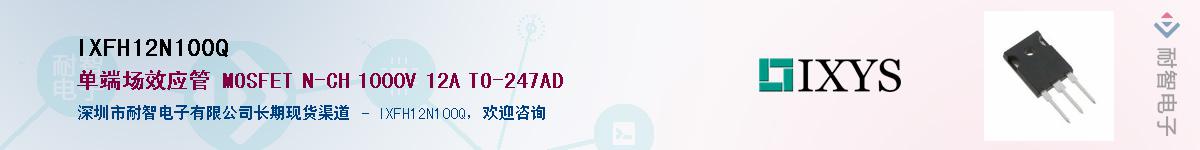 IXFH12N100Q������-�������