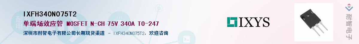 IXFH340N075T2������-�������