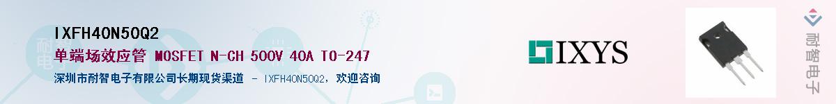 IXFH40N50Q2����(y��ng)��-�������