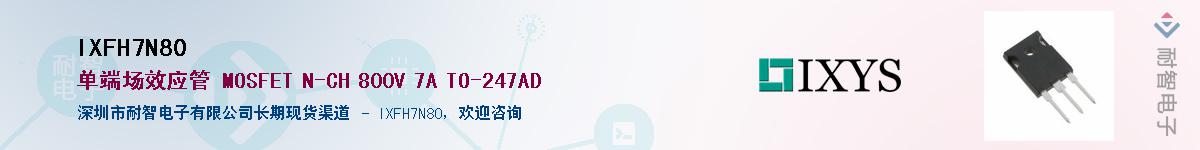 IXFH7N80������-�������