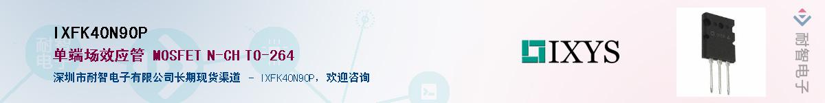 IXFK40N90P����(y��ng)��-�������