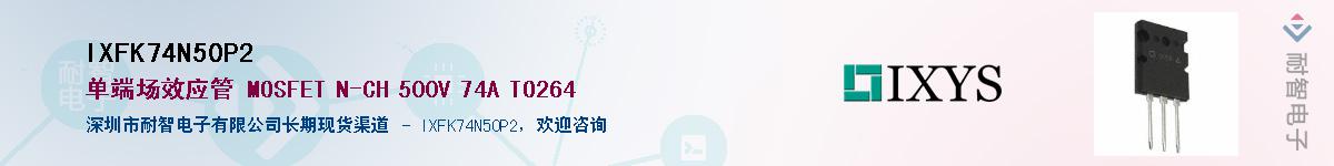 IXFK74N50P2����(y��ng)��-�������