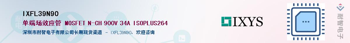 IXFL39N90����(y��ng)��-�������