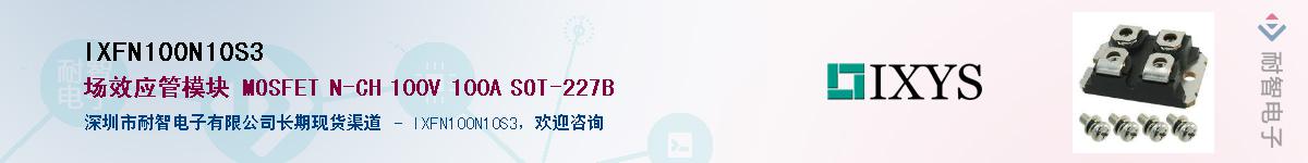 IXFN100N10S3������-�������