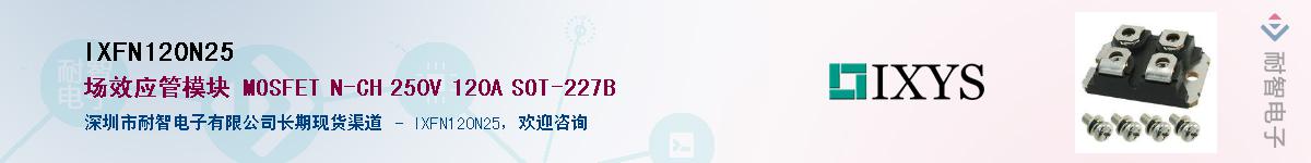 IXFN120N25������-�������