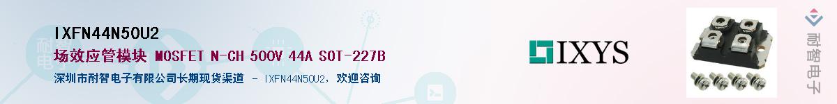 IXFN44N50U2������-�������