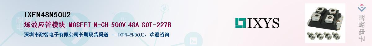 IXFN48N50U2������-�������